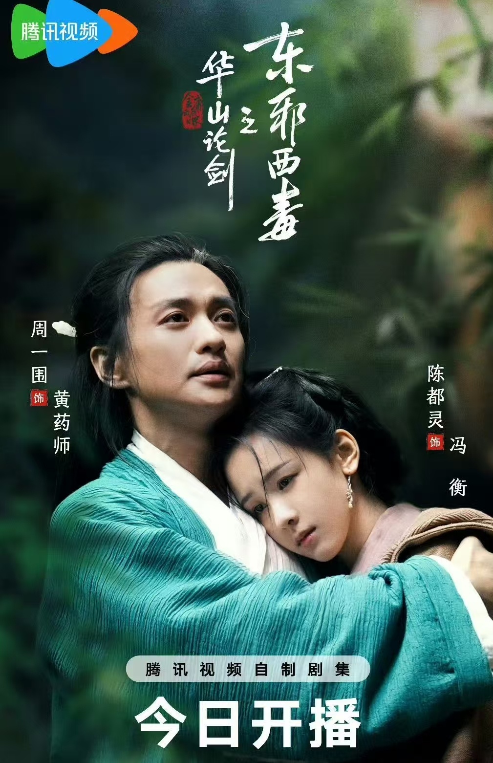 真的是有一种缝缝补补的感觉～女主破破烂烂男主缝缝补补 冯衡破碎，黄药师修补超好嗑