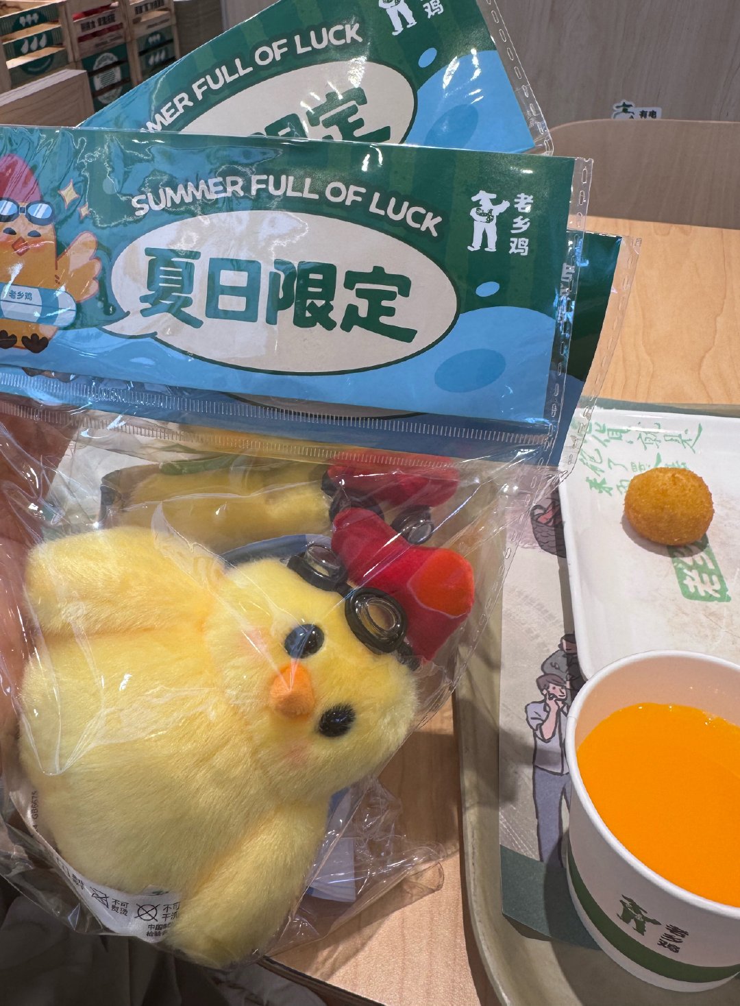 拿到