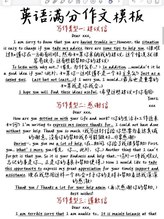 妙啊！作文万能答题模板！实在不会写！就背吧！
