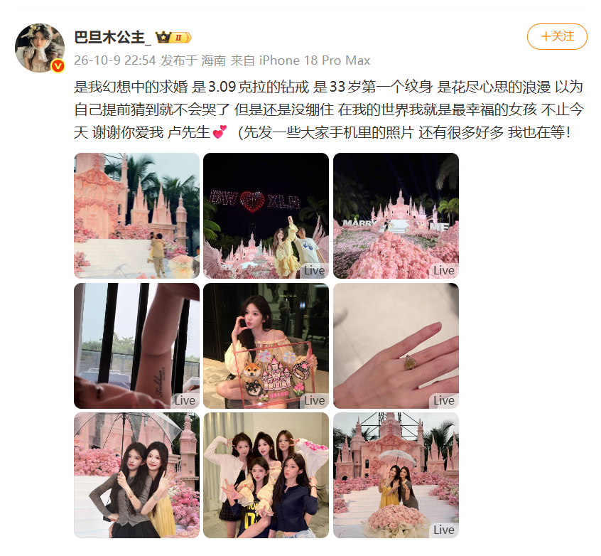 卢本伟 向 巴旦木公主 求婚了，双方已于今年7月9日领证[哆啦A梦吃惊]巴旦木公