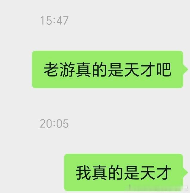 本人自恋程度 