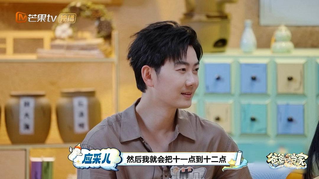 应采儿给陈小春发养生贴爸爸当家 应采儿为了让陈小春早睡也是拼了！造血养肝的专业养