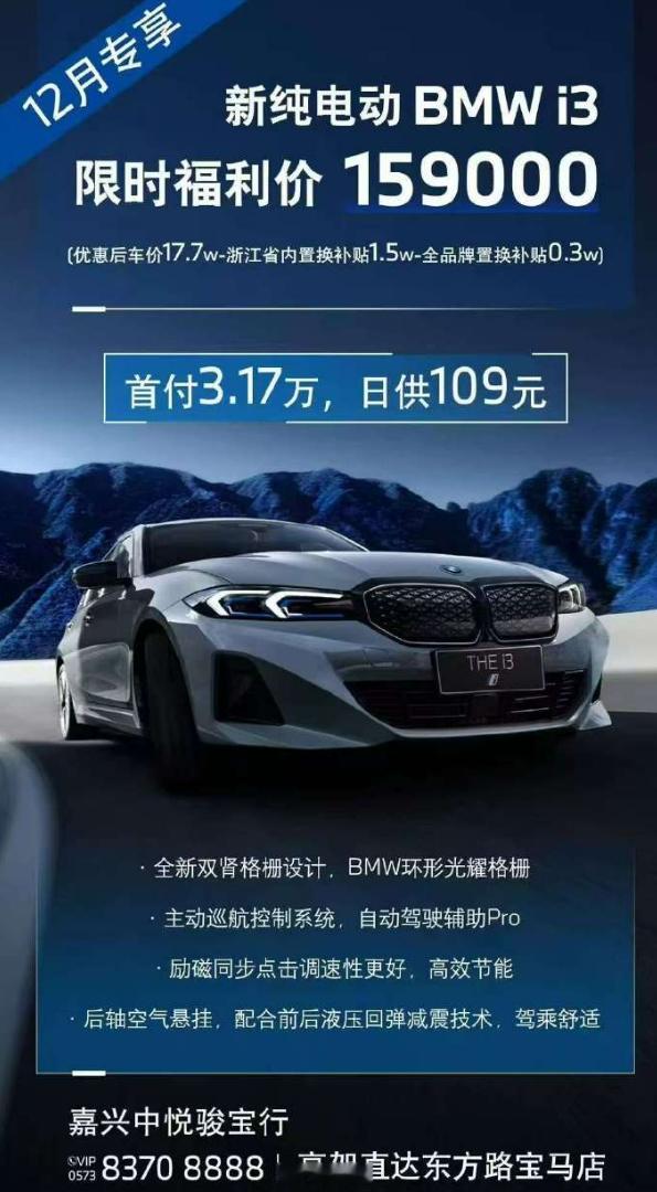 25万的I3工业垃圾，那15万的I3是？？[思考] 