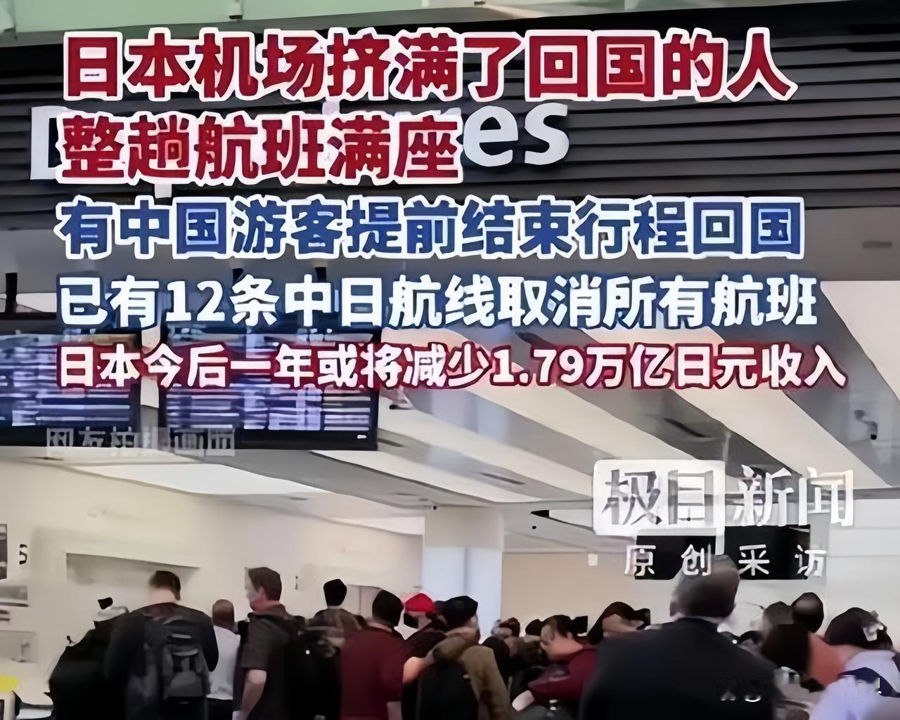 北海道机场滞留旅客要求使馆派机引热议
北海道新千岁机场因暴雪致航班大面积取消，部