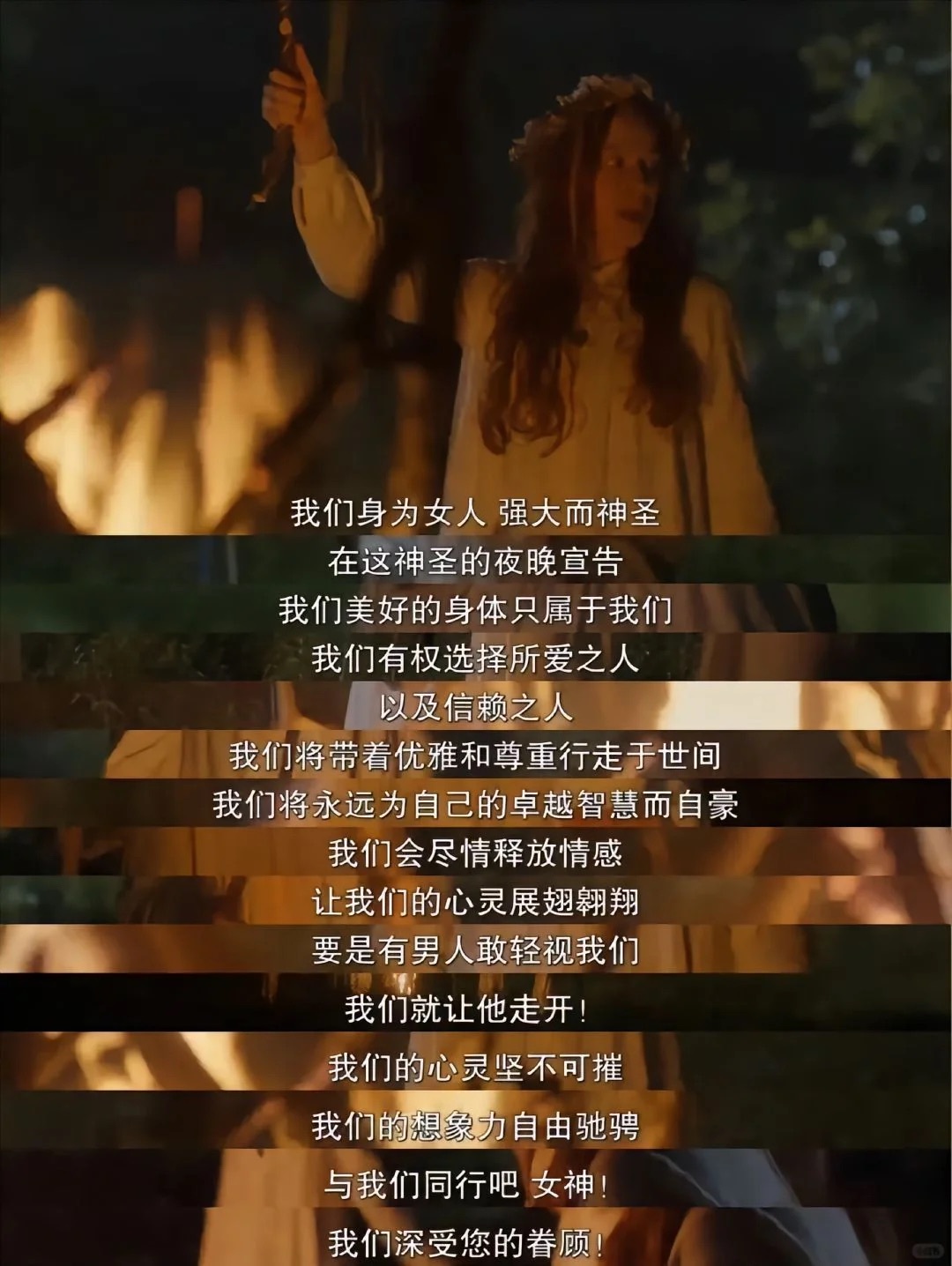 “我们身为女人” ​​​
