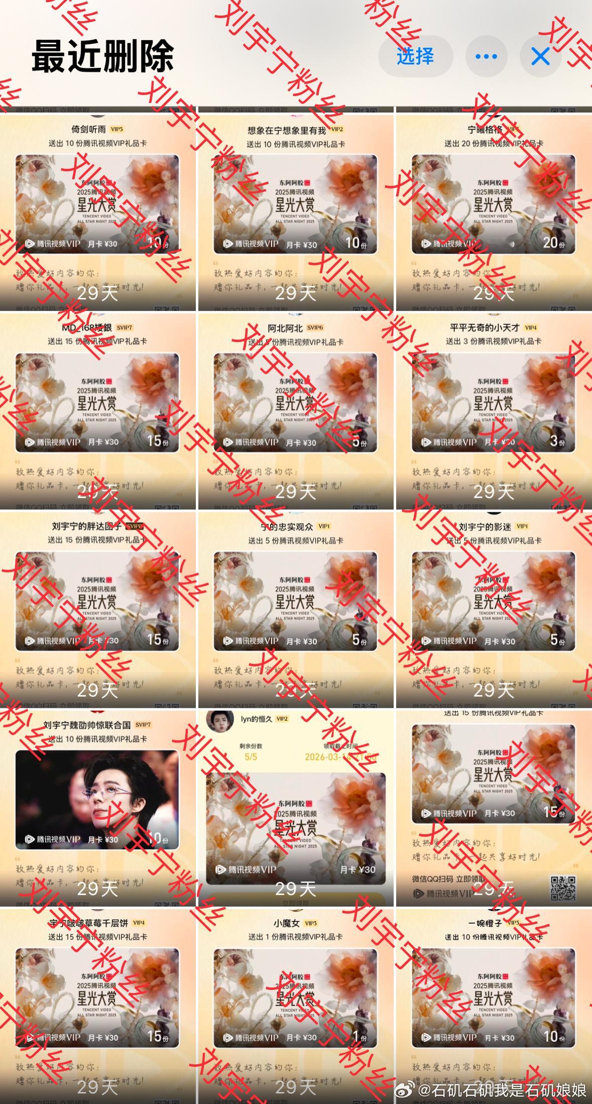 星光大赏各家涨幅我猜皇鹅娘爱看 