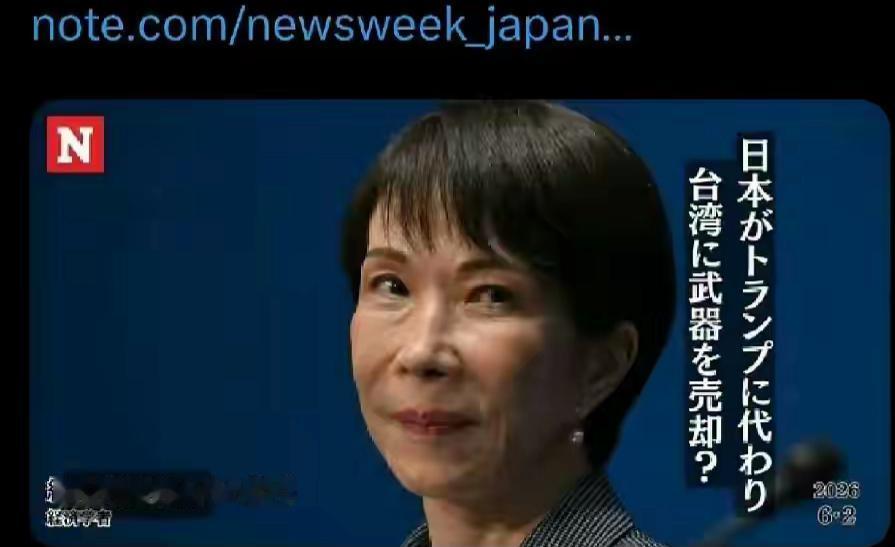 日本这是还不够疼啊？！！

被制裁了还不老实，日本那边又在动歪心思了。

有消息