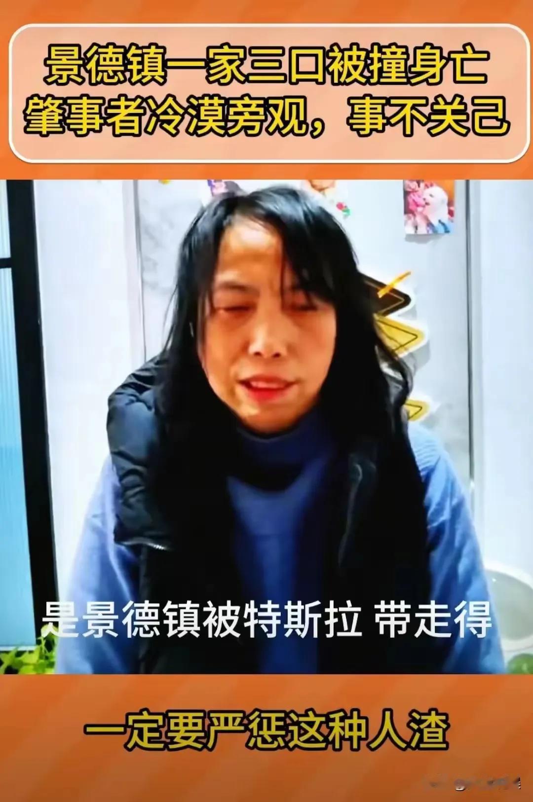 江西景德镇一家三口过马路被撞身亡，冷血车主淡定吸烟，失独老人发声，要求一定要判肇