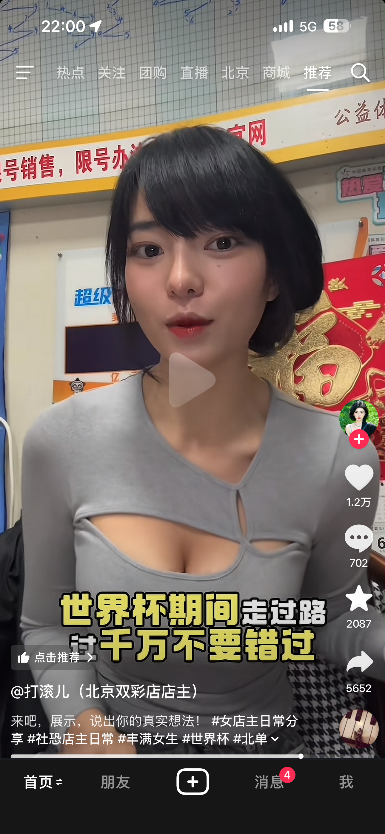 世界杯期间卖足彩也这么卷嘛？
