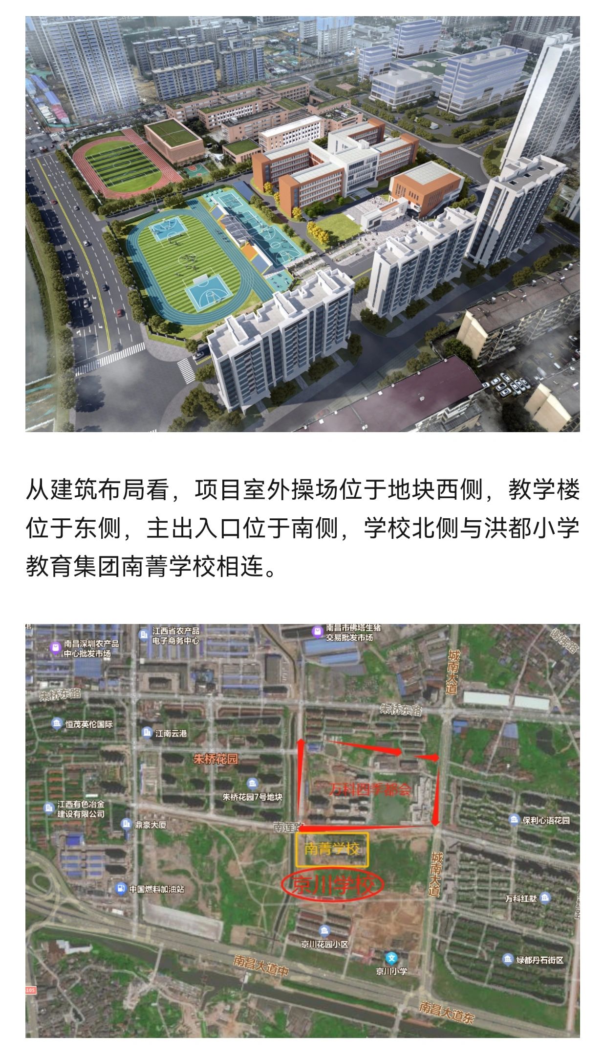 青云谱新增九年制学校