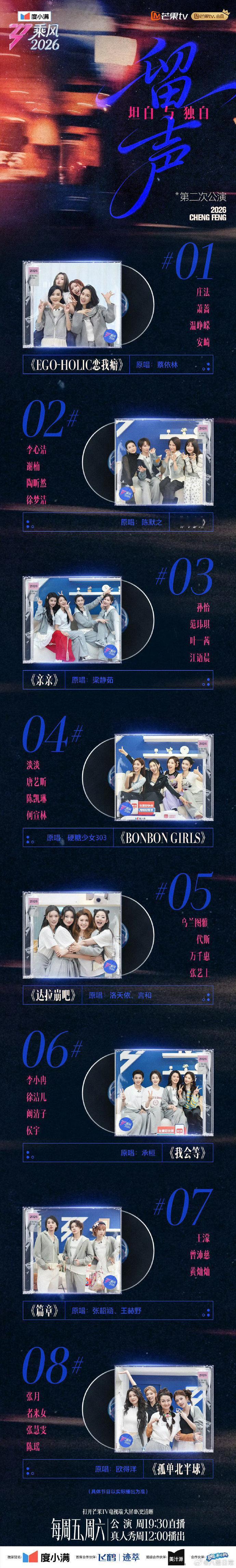 浪姐二公直播歌单浪姐二公节目单 浪姐二公节目单，今晚直播见！ 