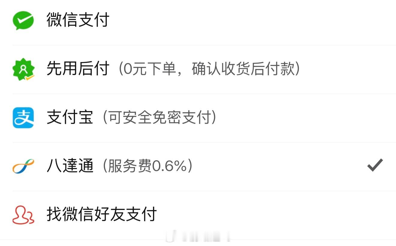 pdd都能拍八达通了