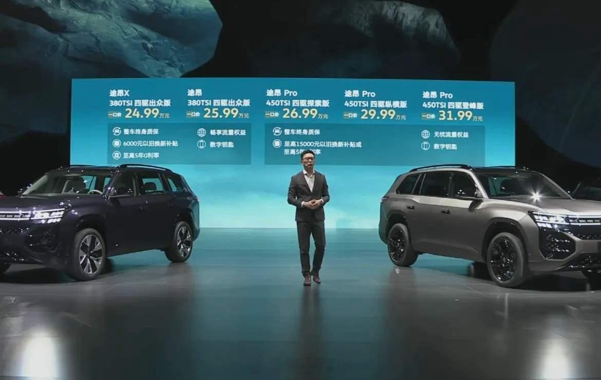 途昂Pro一口价26.99万起现在卖车都不接受指导价，看你一口价有没有诚意，一口