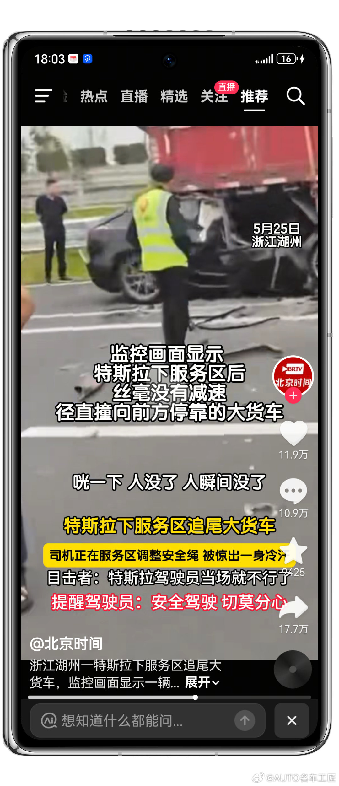 估计特斯拉现在都没人关心了特斯拉 ​​​