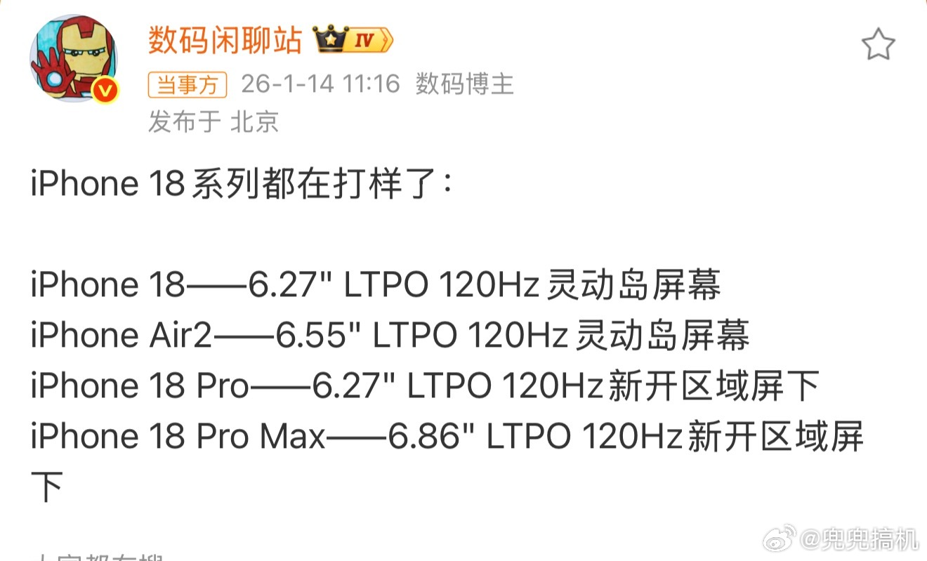 iPhone18Pro新爆料这次 iPhone 18 系列能做到部分 Face 