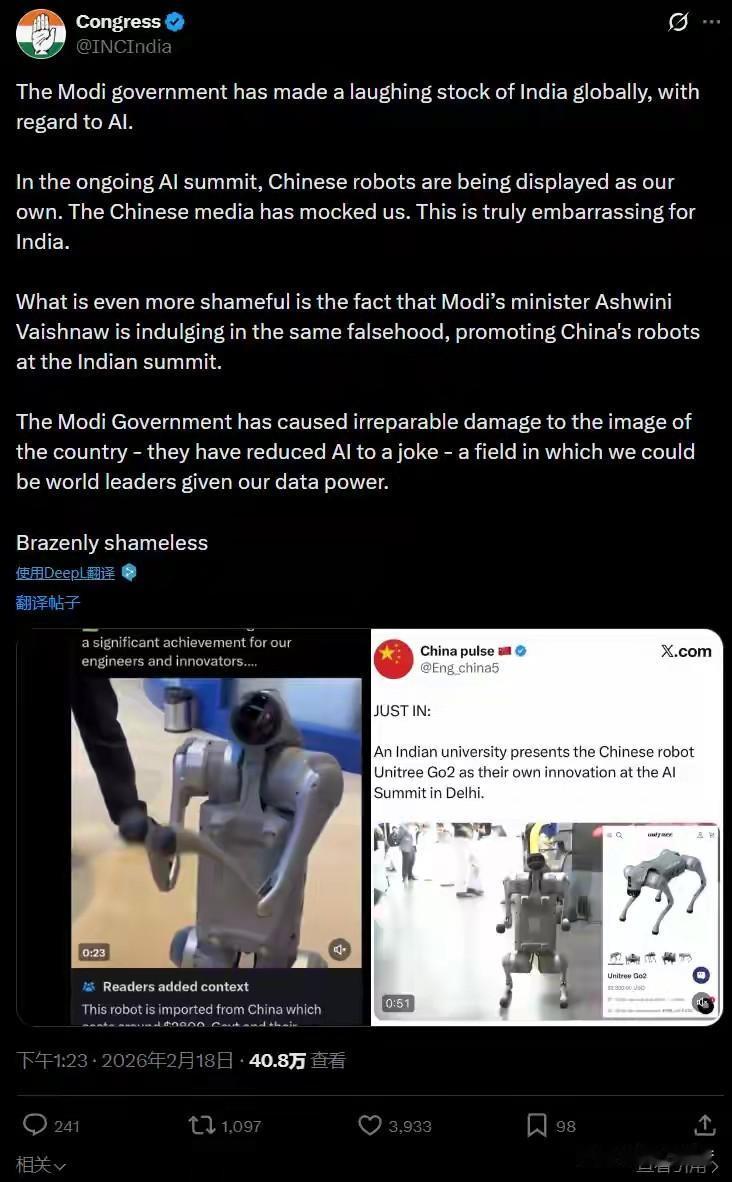 印度高校被曝买中国机器狗冒充自研印度的无底线还有什么事他是他们做不出来的呢？为迎