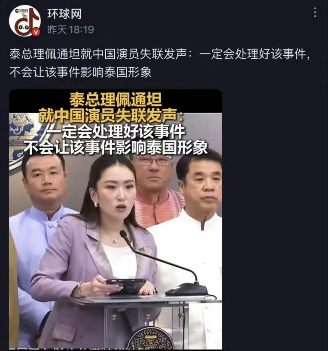 泰国表示已采取措施保证旅客安全 感觉泰国有点骑虎难下了[笑而不语]哦，原来你是有