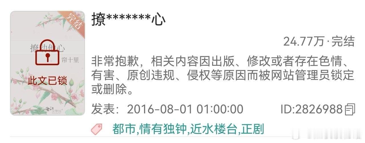 推文  想看帘十里的《撩动他心》，成这样了雕塑女大学生与机修工，男主做卧底记者的