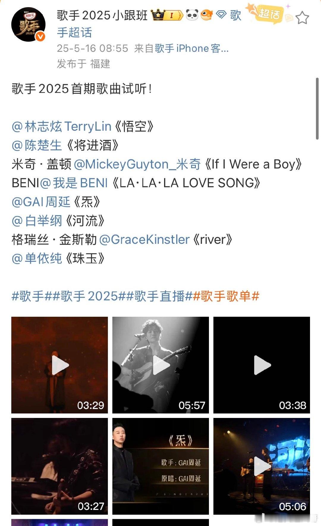 歌手2025首期歌曲试听歌手2025首期歌曲试听视频 歌手2025首期歌曲试听 