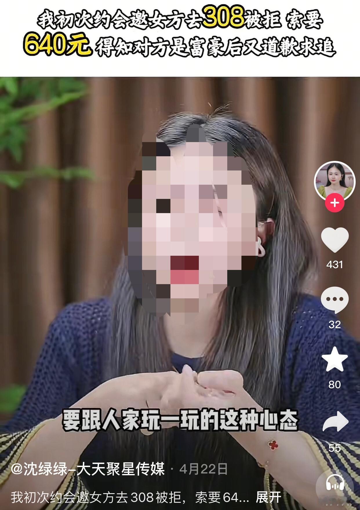 差点让他傍上包租婆了
一男生连麦律师说自己在朋友聚会上认识了一个女生，短暂接触了