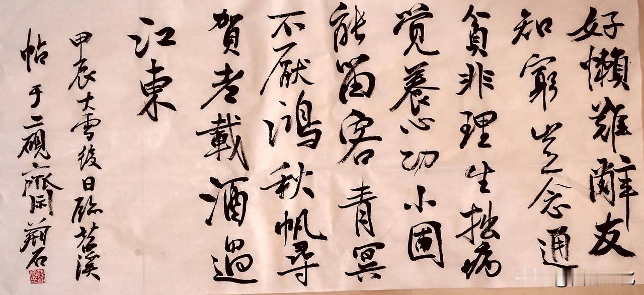 求教，书法高手，这几个字写的是啥
