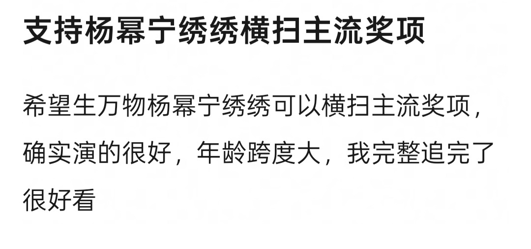 期待六月白玉兰为杨幂盛开 