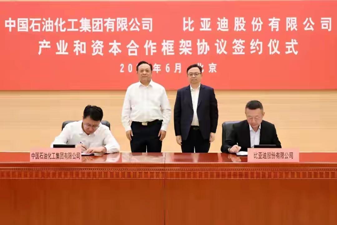 6月3日，比亚迪与中国石化在北京正式签约升级战略合作，立足过往油品供应、站点共建