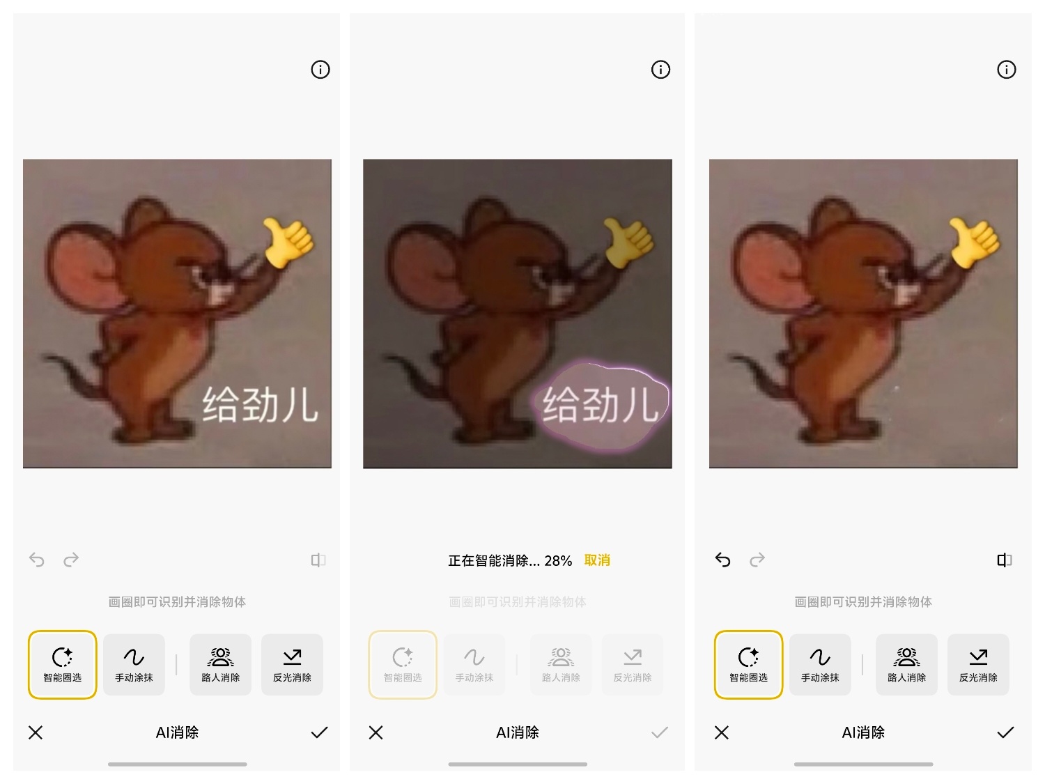 不会修图的有救了，橘子6 AI修图你值得拥有尤其是AI修图功能，凡是不想要的，涂