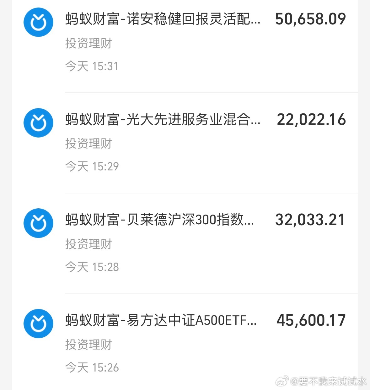 卖出的陆续到账 