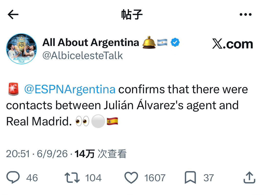 ESPN称阿尔瓦雷斯的经纪人和皇家马德里有联系虽然我不太相信，但是支持天下大乱！