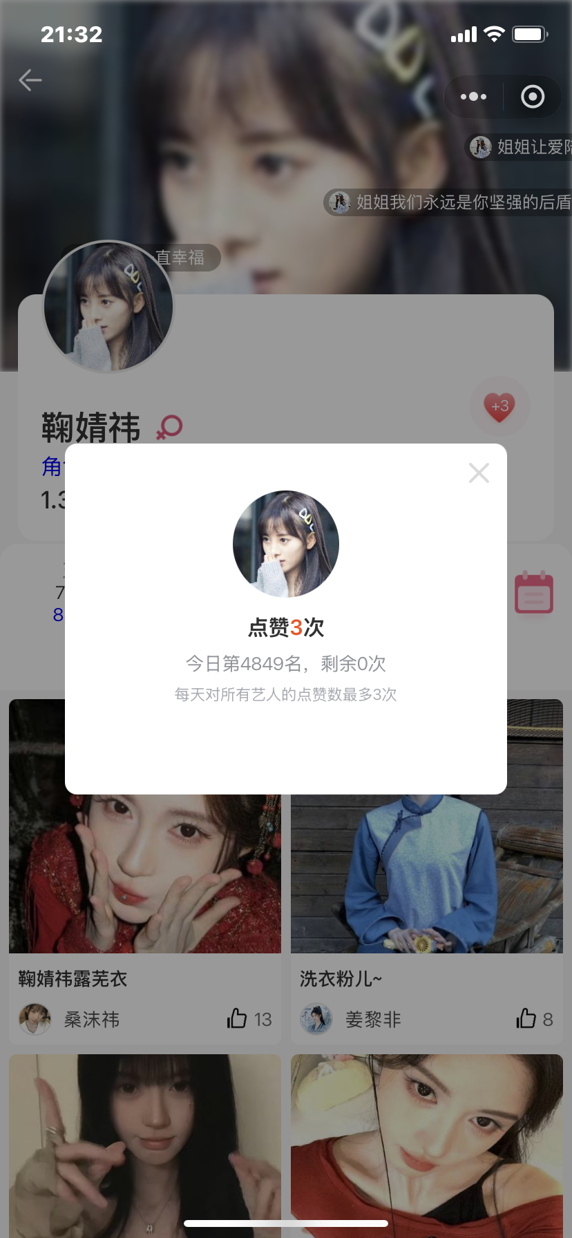 分享图片 