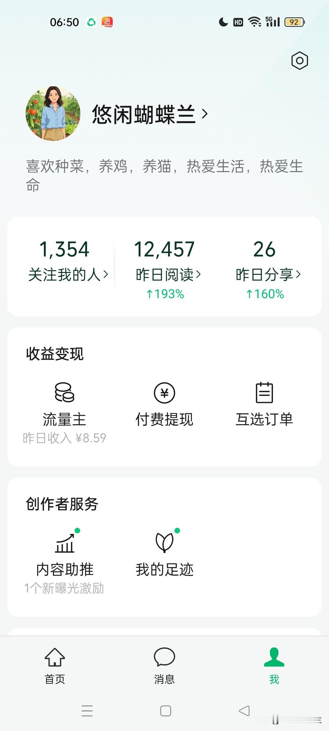 今天公主号的阅读量居然有1.2万，就是单价低点，收益只有8.59元，不过我也挺知