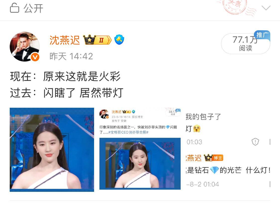 被骂后奋起推了一波流量非常精准 ​​​