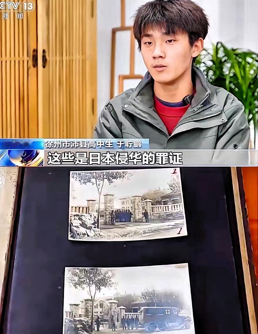 这种事就该全网曝光！
江苏徐州沛县，
一个15岁高中生网购日军侵华相关史料，直接