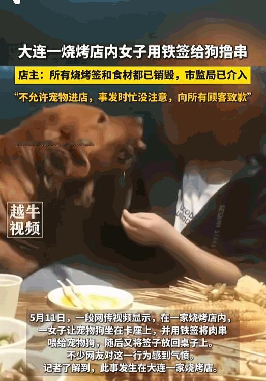 [浮云]自己生的是真疼。5月12日报道，大连一家烧烤店里，一位大姐的操作直接把邻