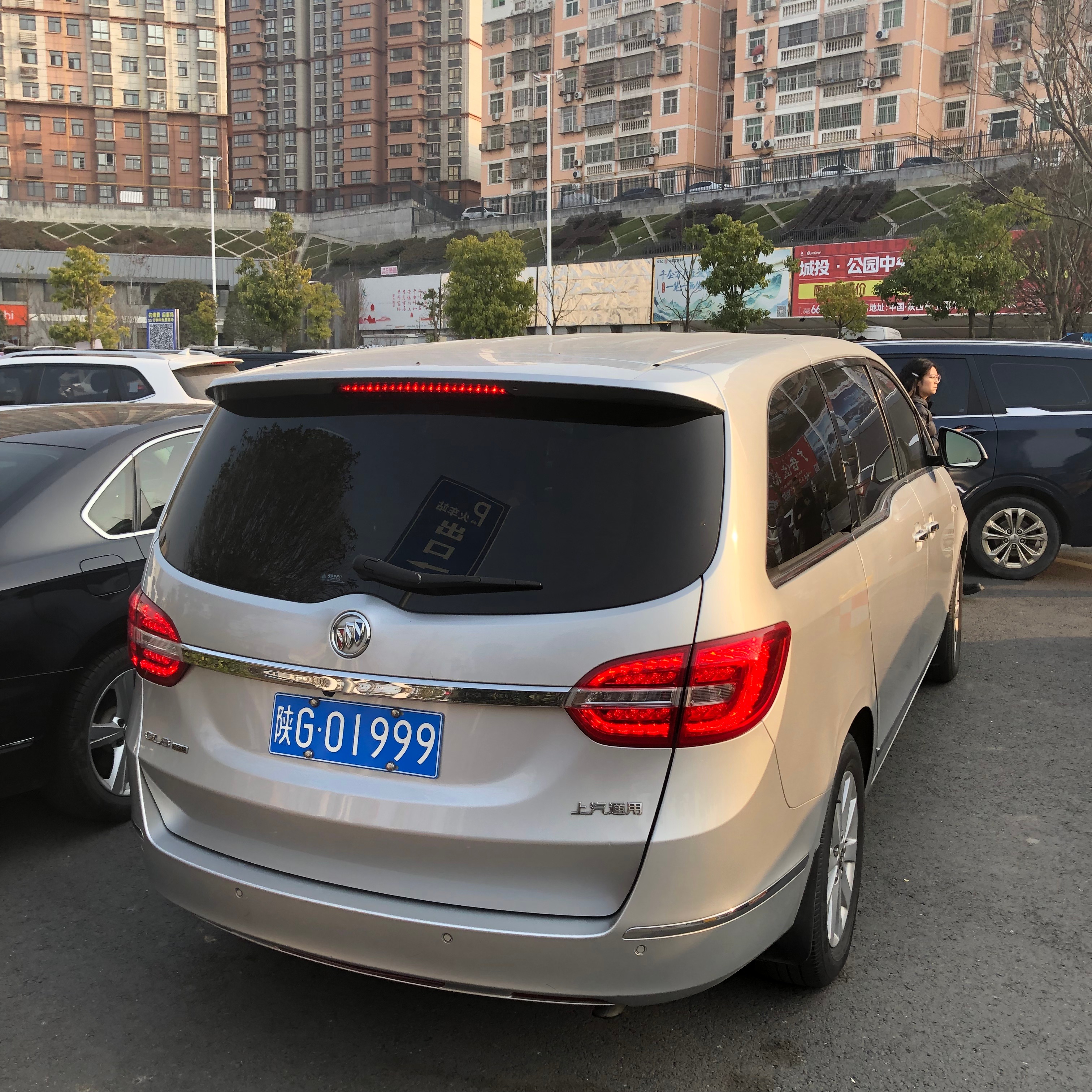 全球车牌 陕G01999别克GL8 安康·火车站超市