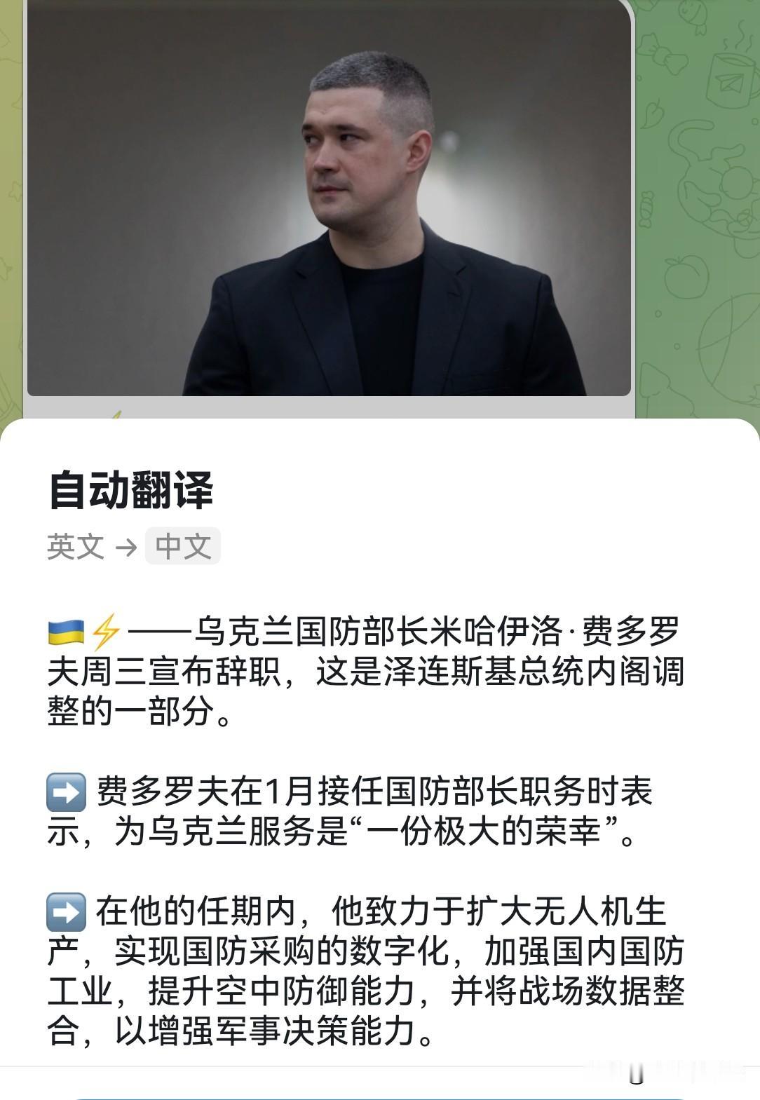 刚刚收到消息，乌克兰国防部长米哈伊洛·费多罗夫和乌克兰空军副司令帕夫洛·埃利扎罗