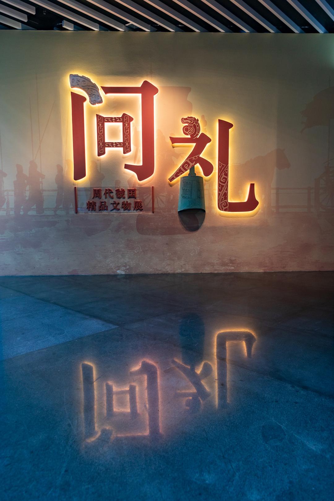 合肥出游攻略｜安徽省博物院一层问展问礼厅，解锁周代虢国千年风华
合肥文旅宝藏打卡