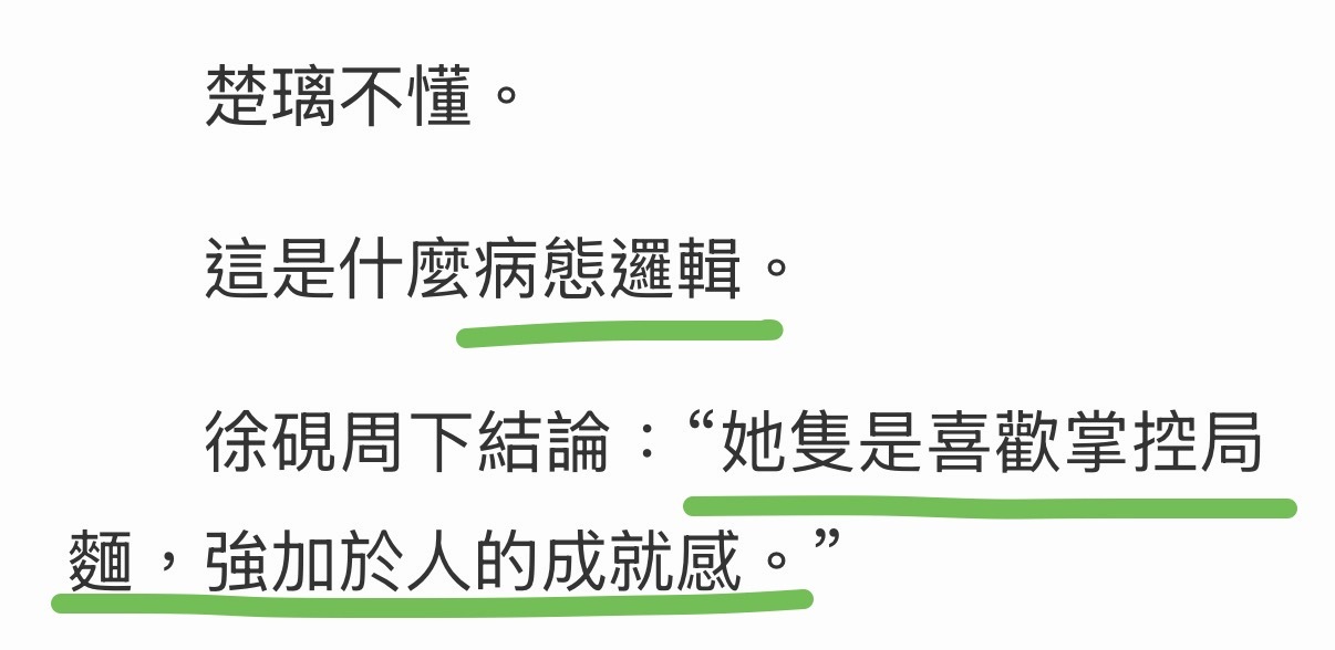 看狗血小说看到故人之姿