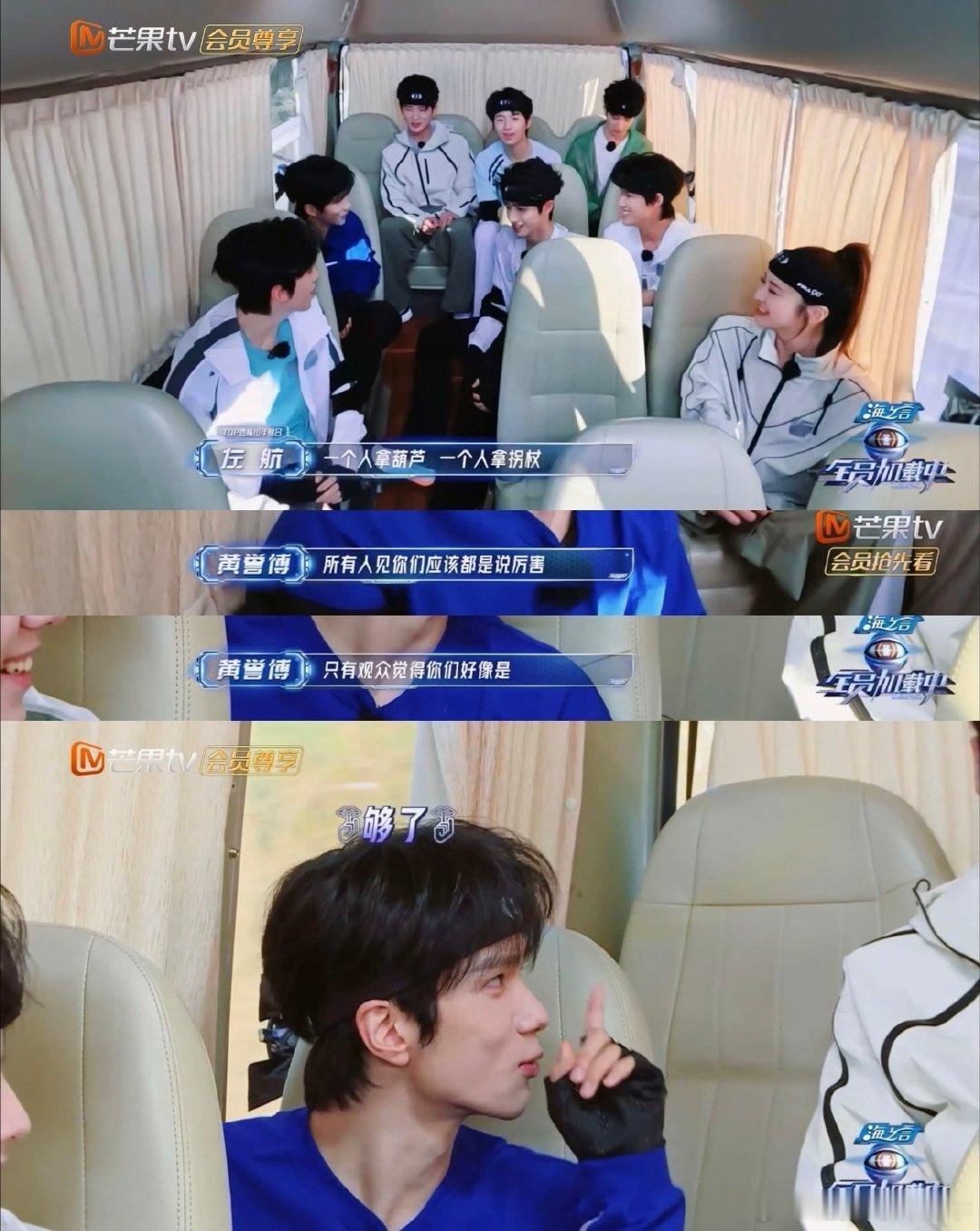 余承恩朱志鑫回应抢NPC拐杖 余承恩朱志鑫把“卧龙凤雏”演活了！节目里疯狂抢夺N