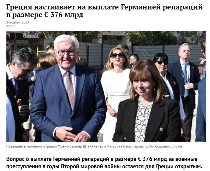 希腊坚称德国需要向其支付3760亿欧元的二战战争赔偿

德国是否为二战期间的战争