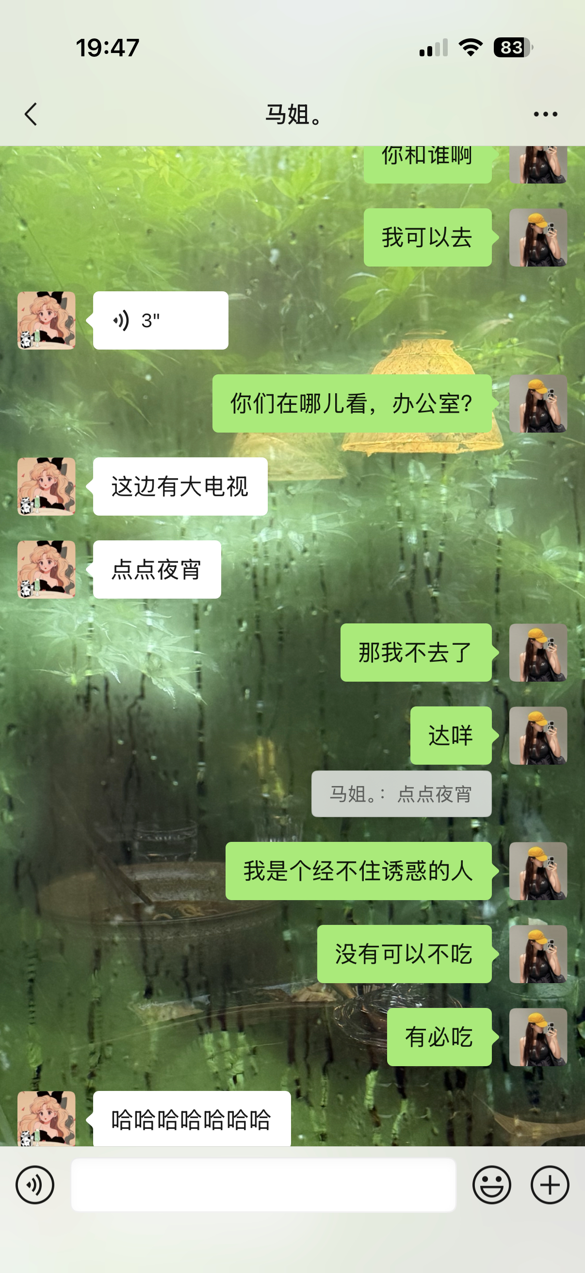 一起看球？去！点点夜宵？不去了！论一个要减肥的人有多自律。胡豆的碎碎念 ​​​