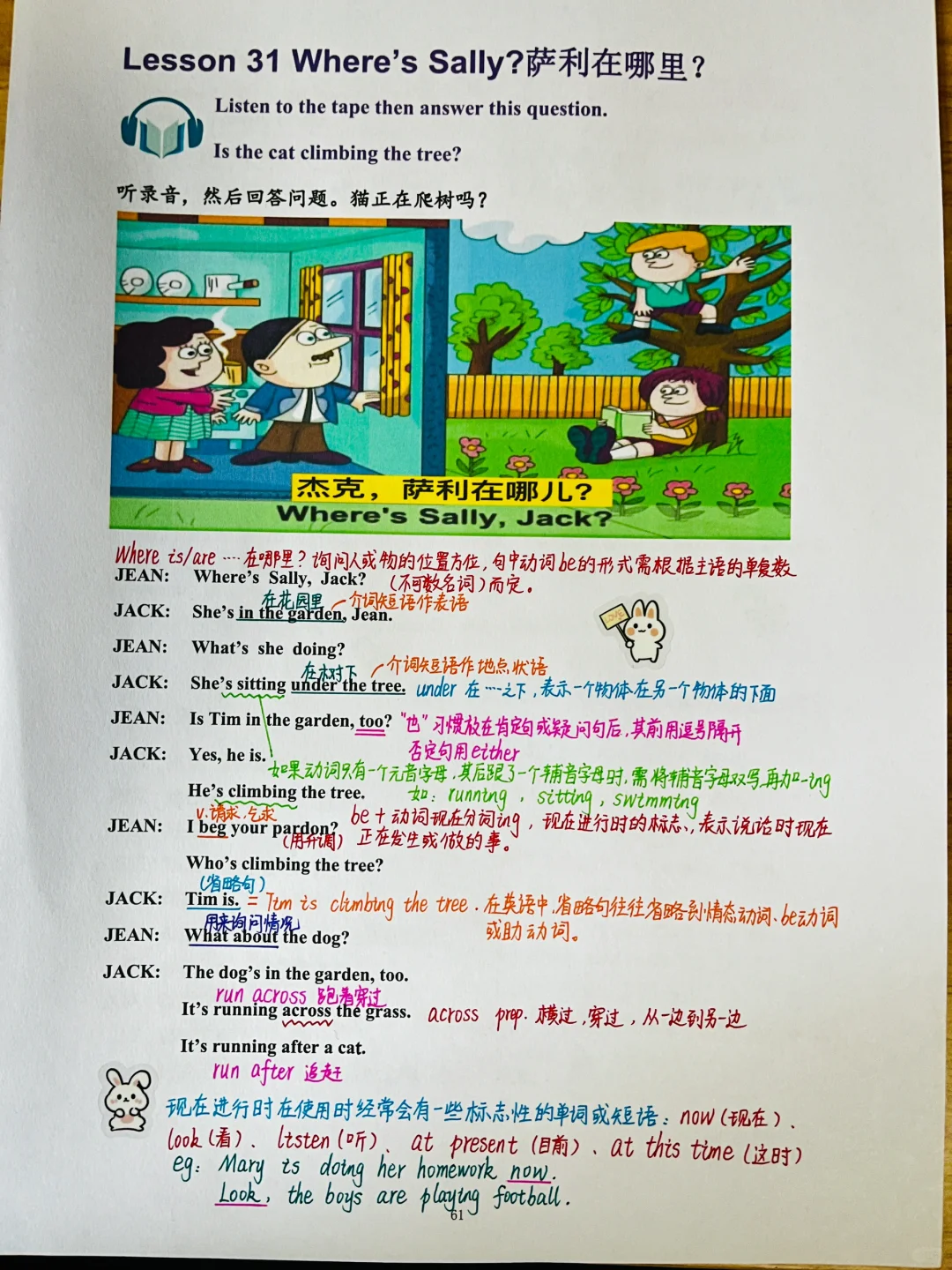 新概念英语第一册Lesson33