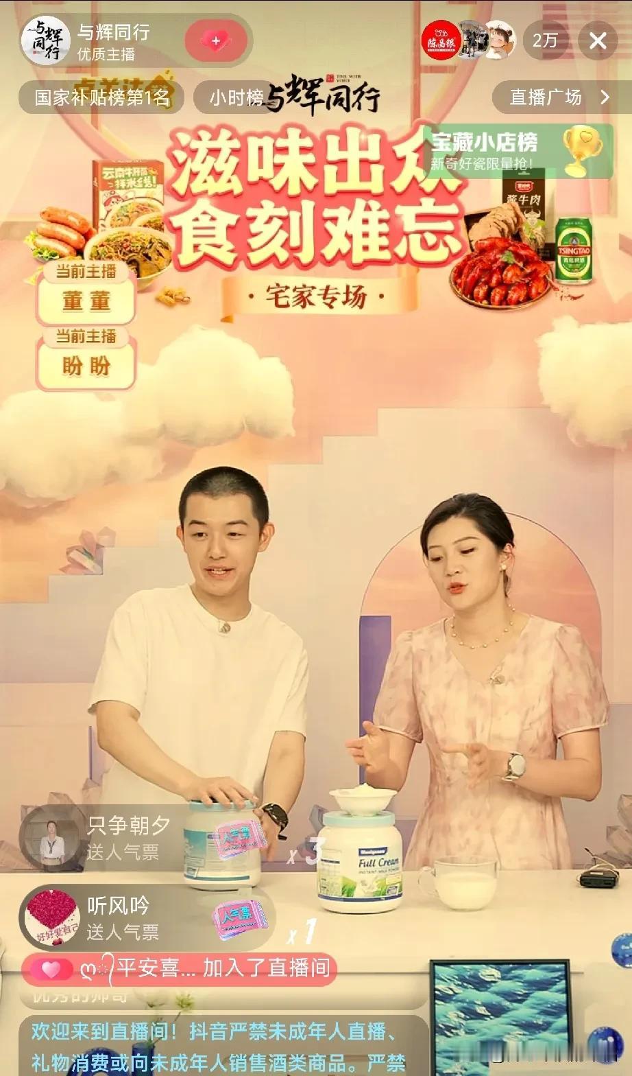 又见董董盼盼组合。
盼盼回来了，看起来比以往大气稳重很多，经历不同的历练，人真的