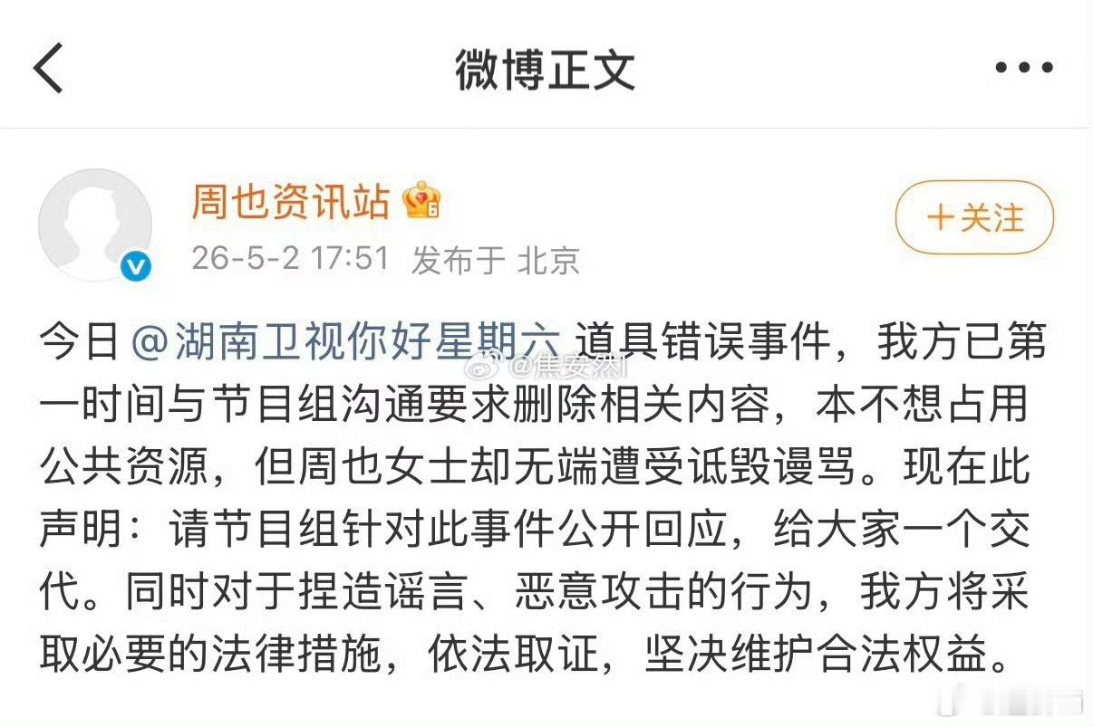 周也方要求hi6回应周也这回可是真的无妄之灾，怎么骂都不应该骂到不在场的人吧……
