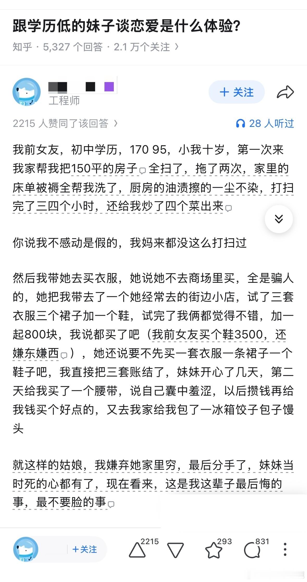 民间艺术观察 ​​​