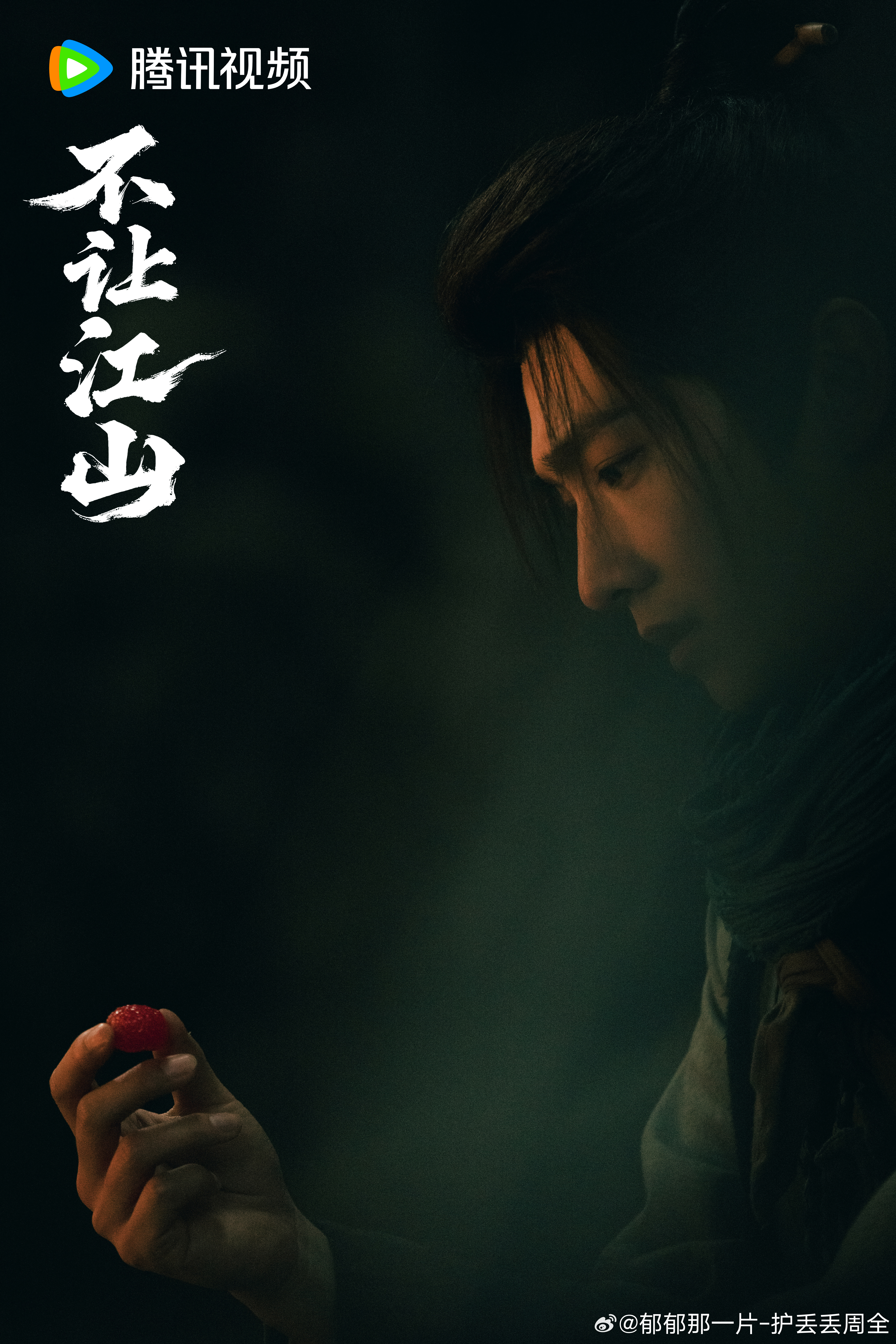 杨洋杨洋不让江山 yy 杨洋李叱 这张好有感觉，期待杨洋新作品