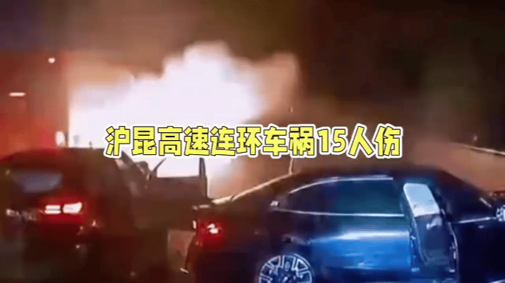 冰桥上的刹车痕……
 
沪昆高速萍乡段的深夜，曾家高架桥的路面结着层薄冰，像铺了