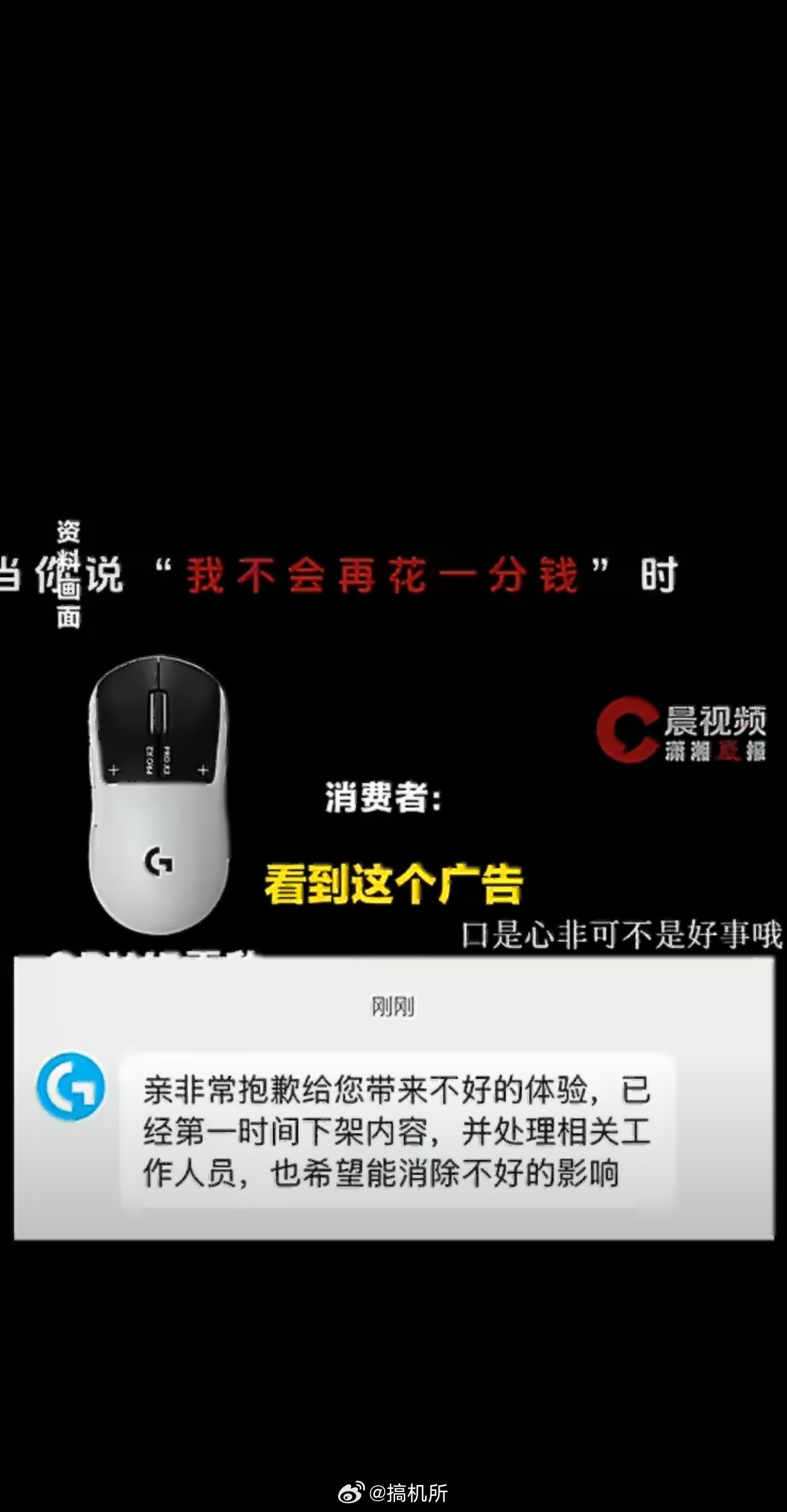 罗技回应发布侮辱性广告迷之操作，现在鼠标市场又不缺好产品，非要整这一出