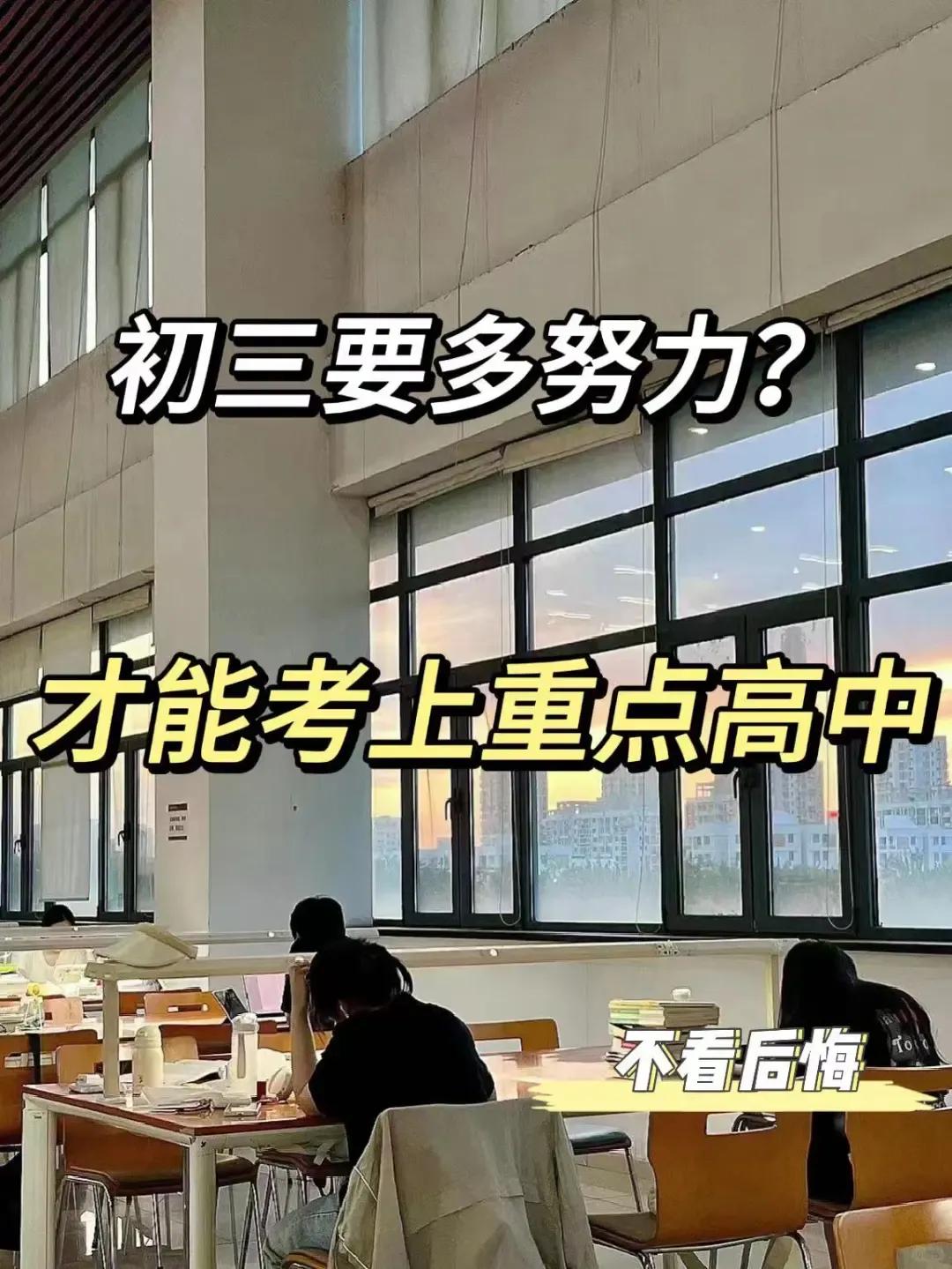 给初三生的一些建议#初中学习方法[话题]#